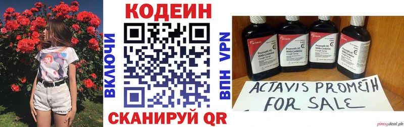 где купить наркоту  Белый  Кодеиновый сироп Lean напиток Lean (лин) 