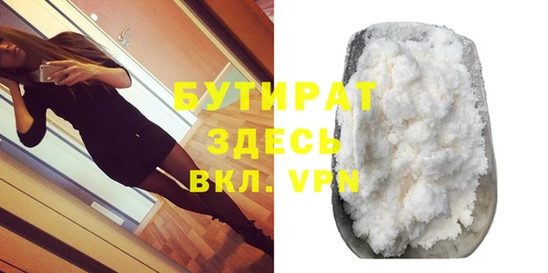 стафф Белокуриха