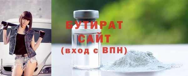 стафф Белокуриха