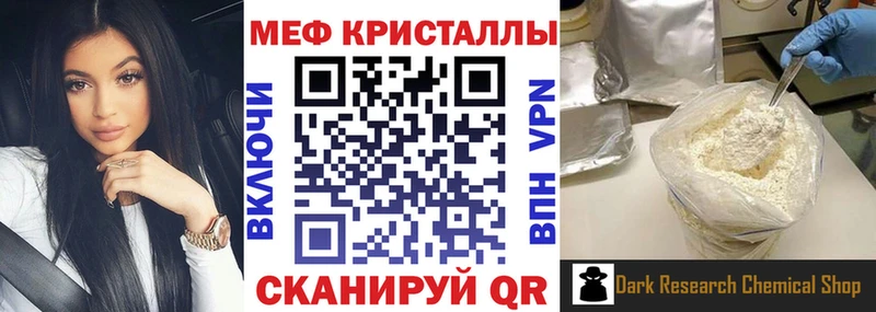 Мефедрон мука купить наркоту маркетплейс клад Белый